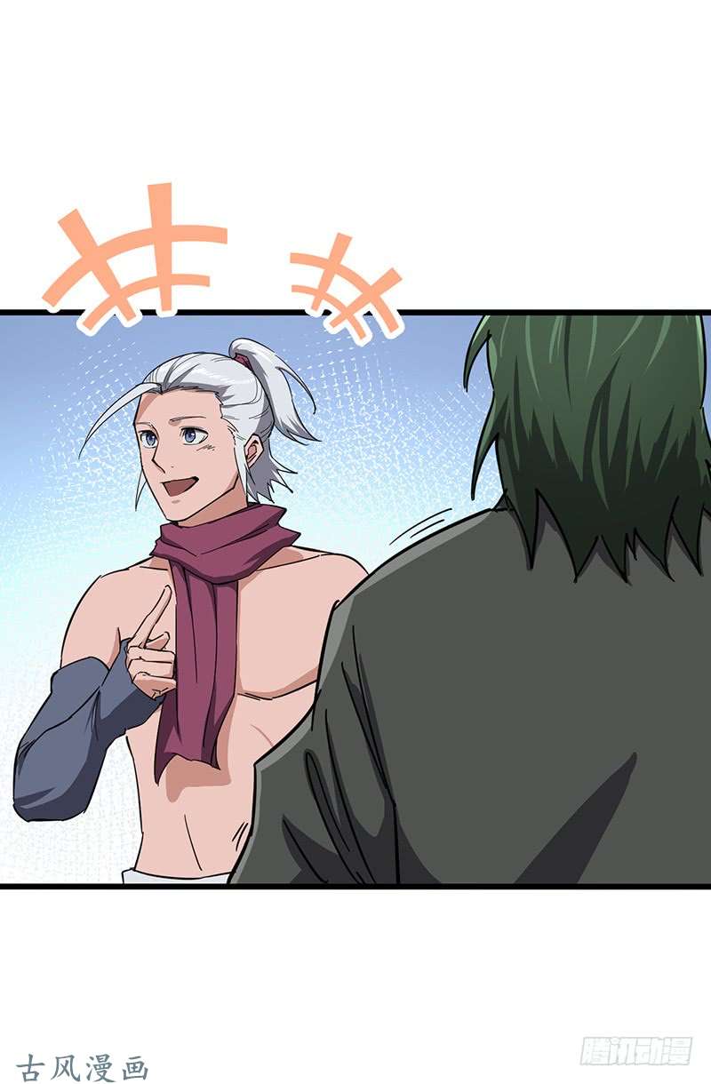 Chaotic Sword God: Chapter 83 - Page 19