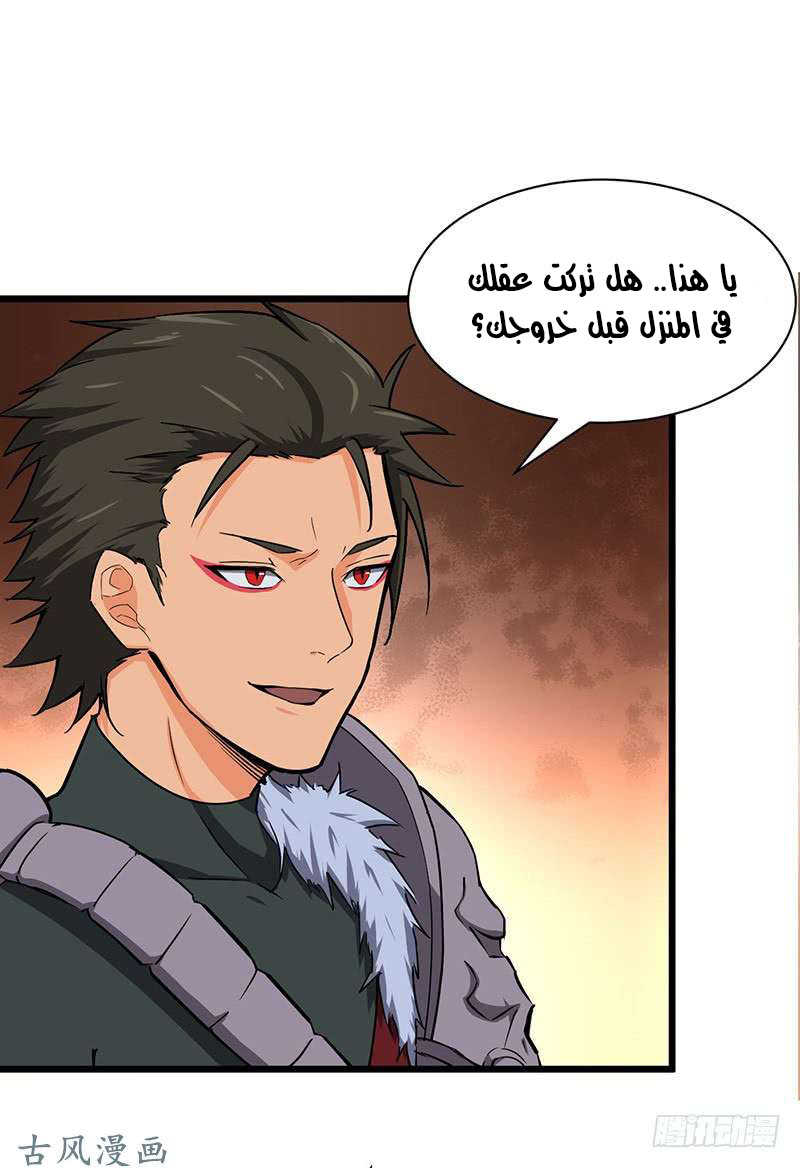 Chaotic Sword God: Chapter 83 - Page 30