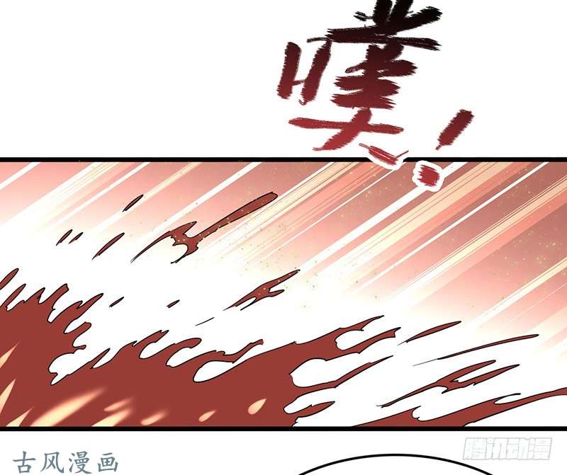 Chaotic Sword God: Chapter 84 - Page 5