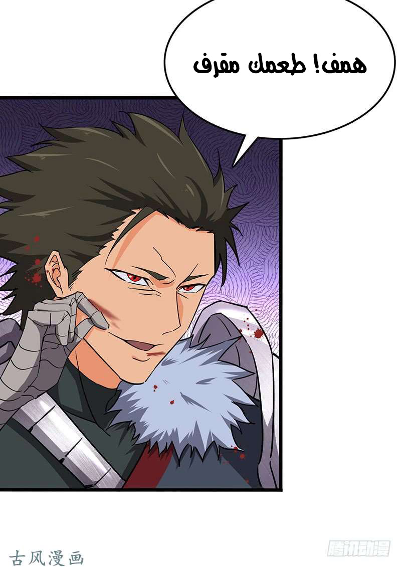 Chaotic Sword God: Chapter 84 - Page 6