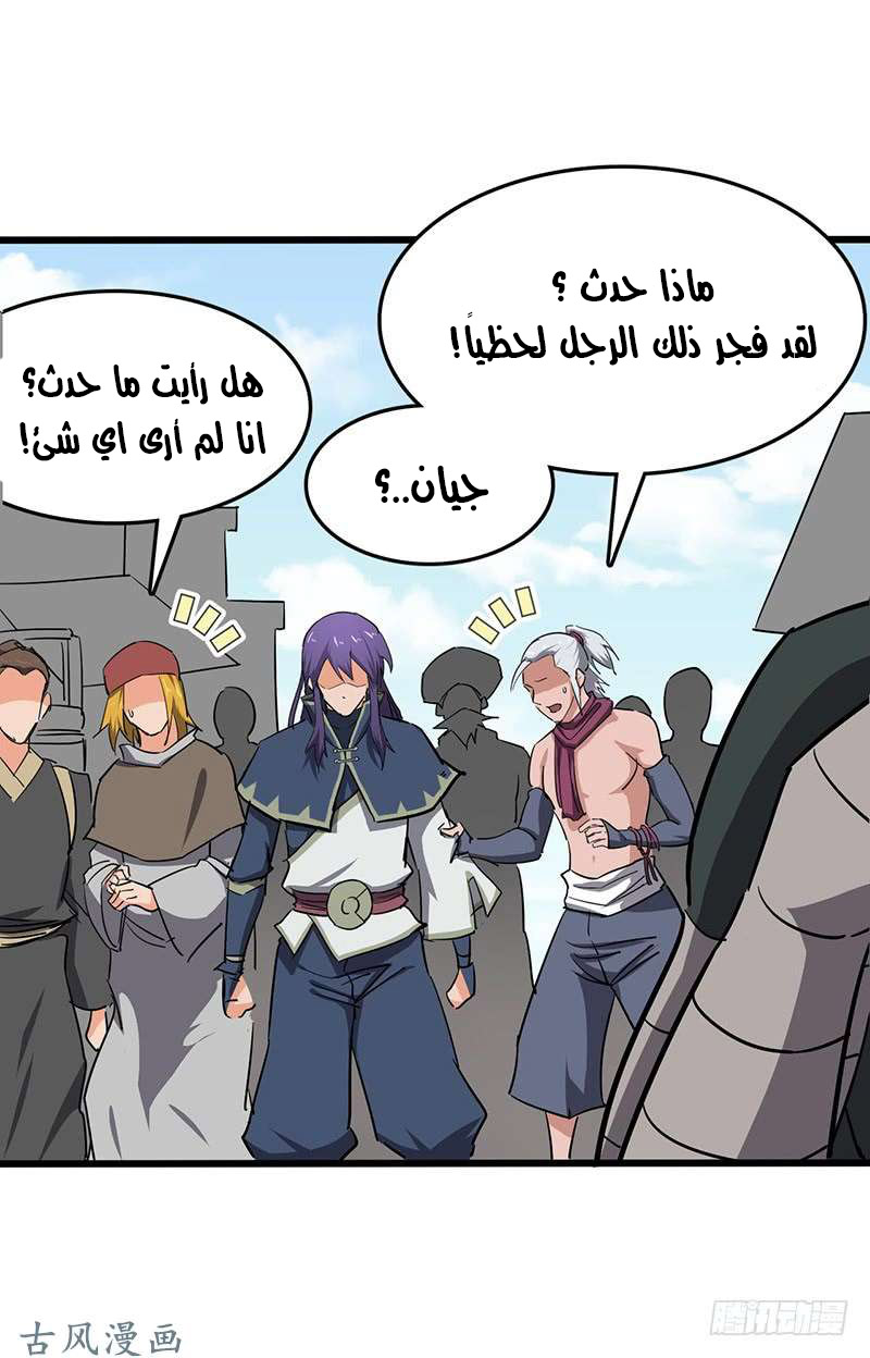 Chaotic Sword God: Chapter 84 - Page 7