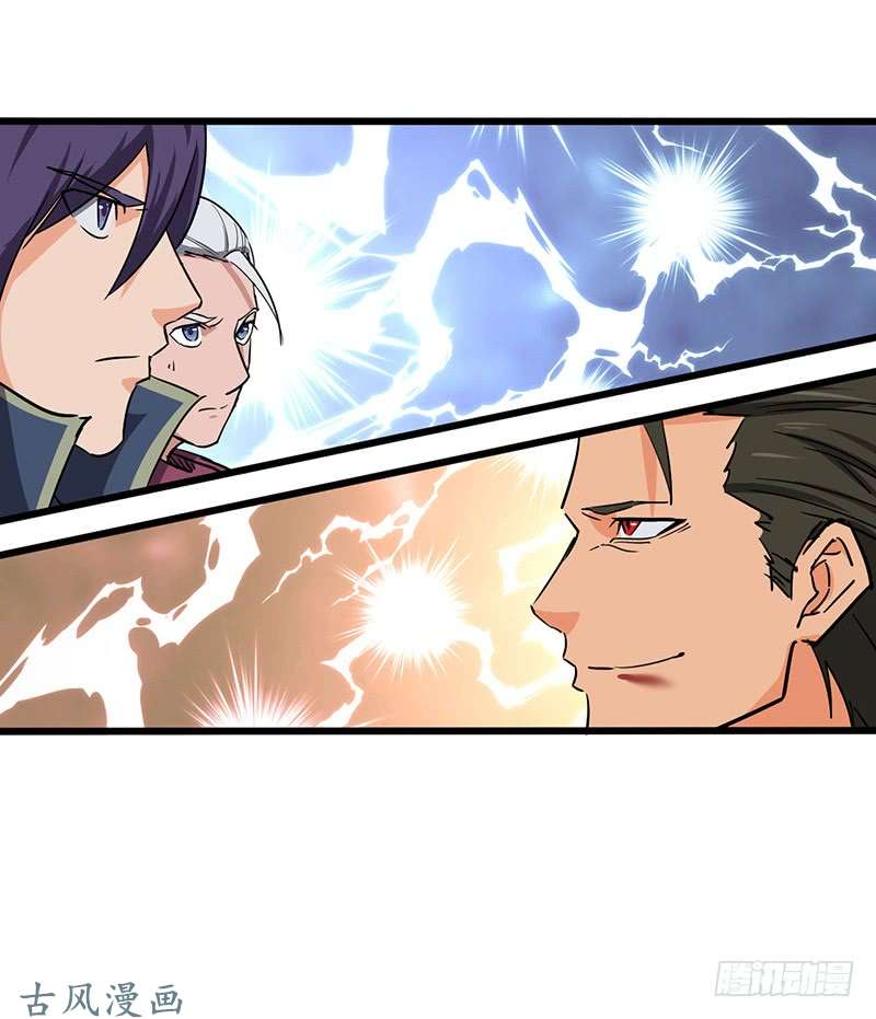 Chaotic Sword God: Chapter 84 - Page 9