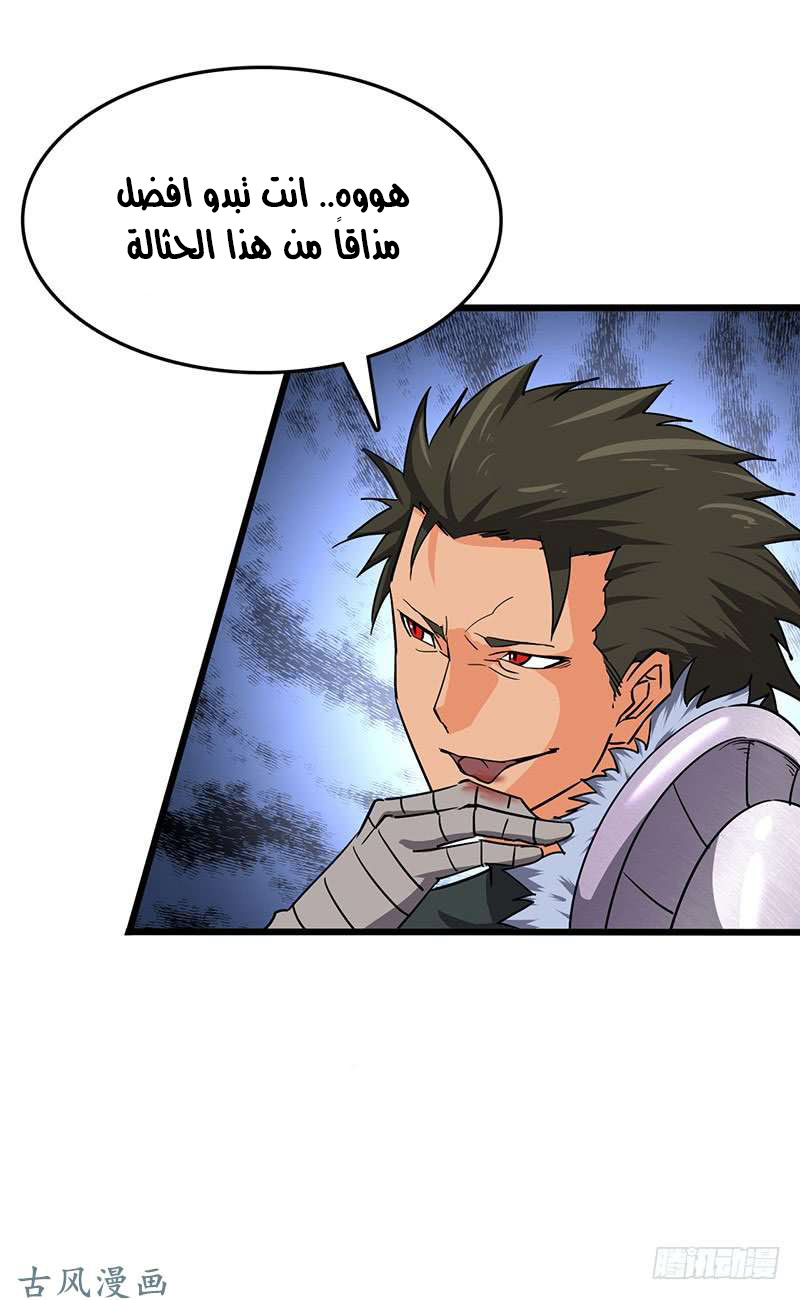 Chaotic Sword God: Chapter 84 - Page 10