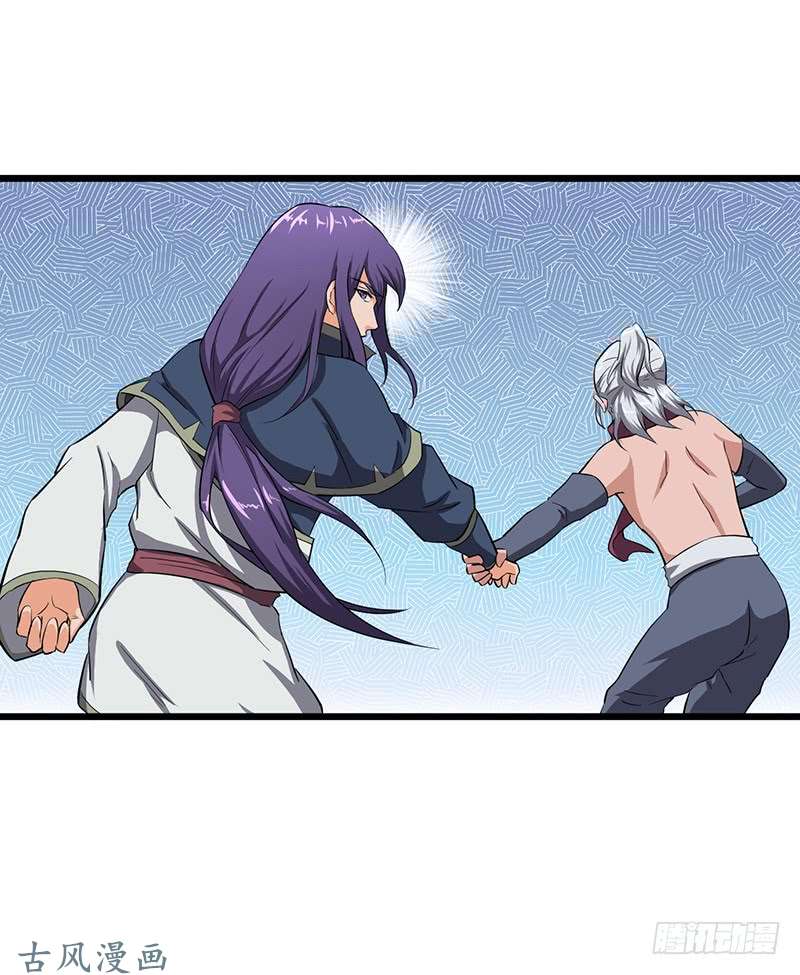 Chaotic Sword God: Chapter 84 - Page 12