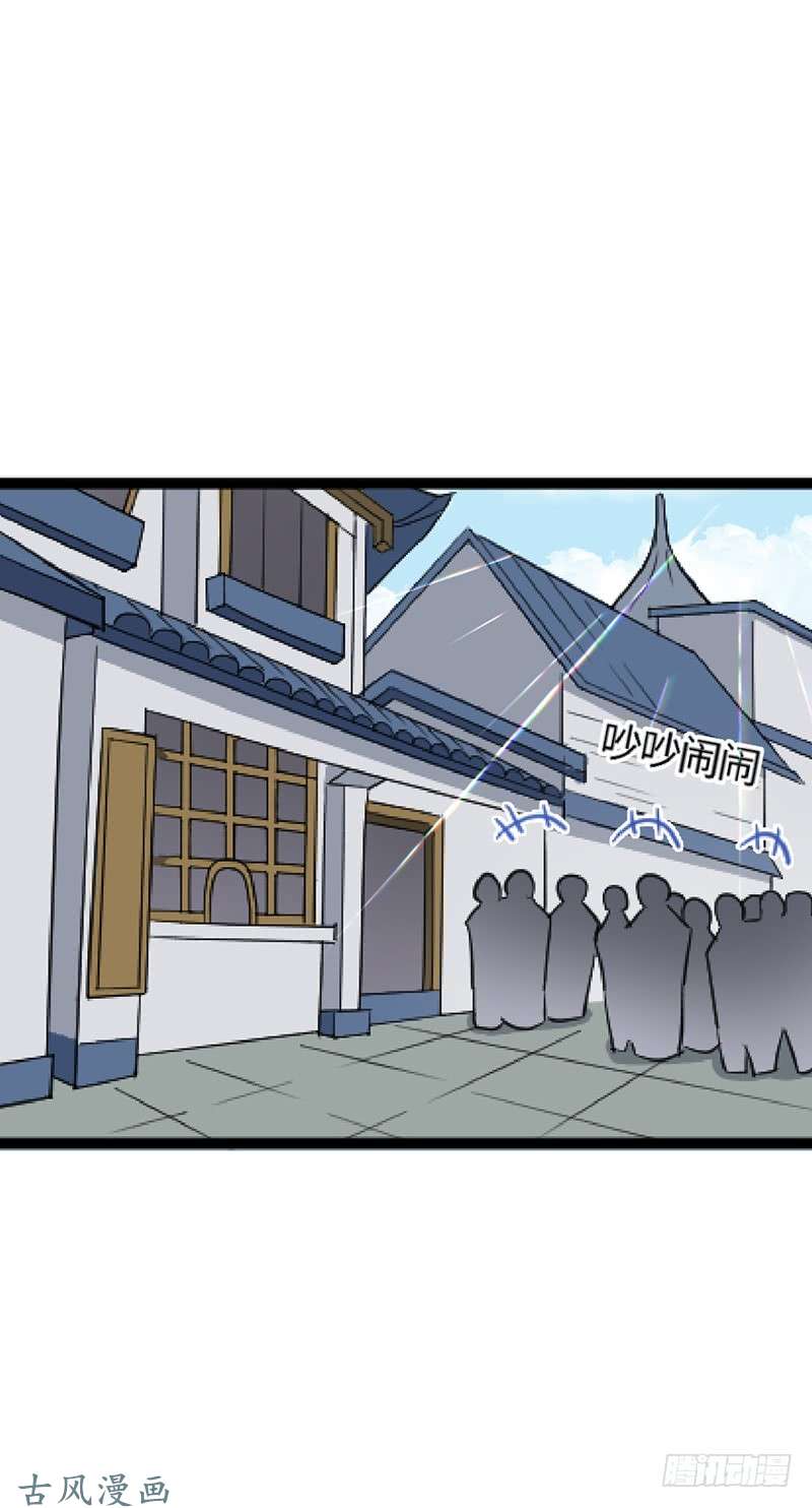 Chaotic Sword God: Chapter 84 - Page 15