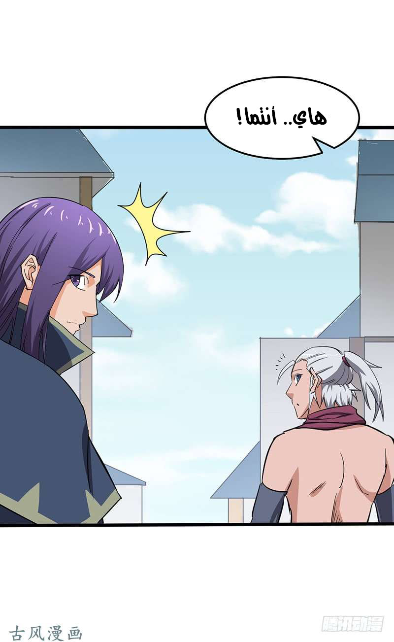 Chaotic Sword God: Chapter 84 - Page 18