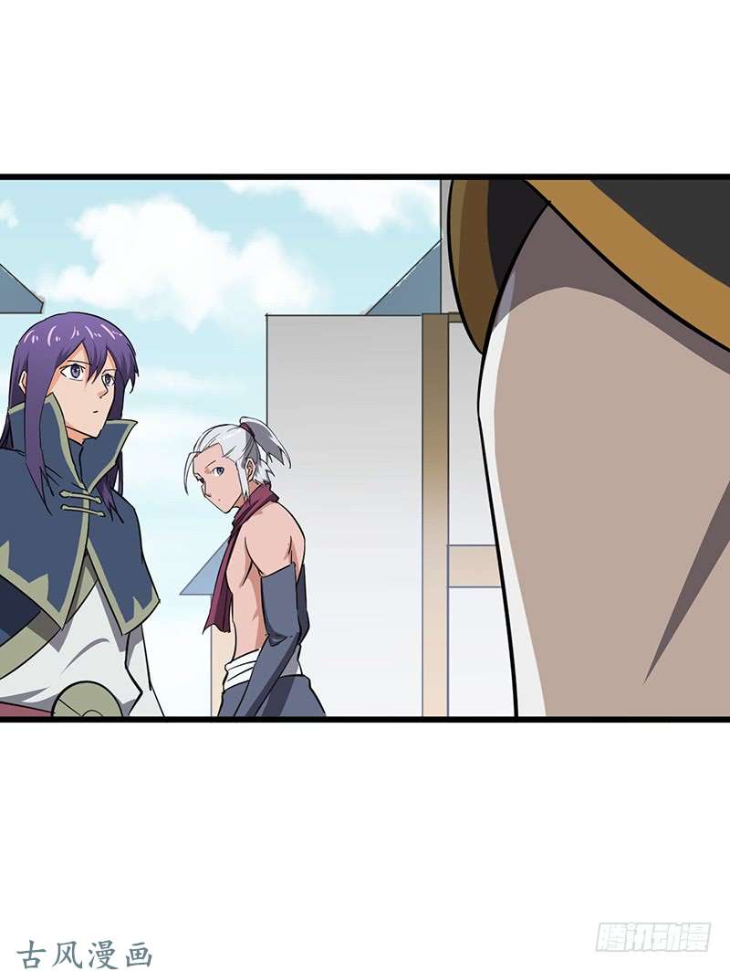 Chaotic Sword God: Chapter 84 - Page 19