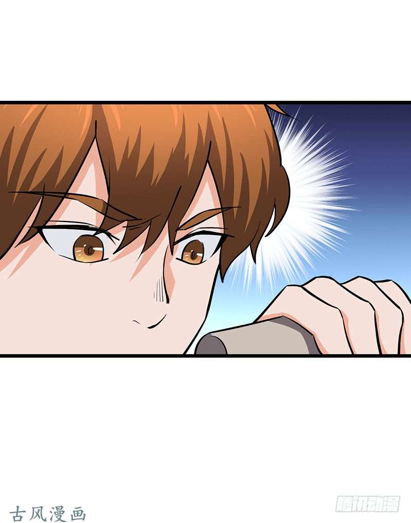 Chaotic Sword God: Chapter 84 - Page 28