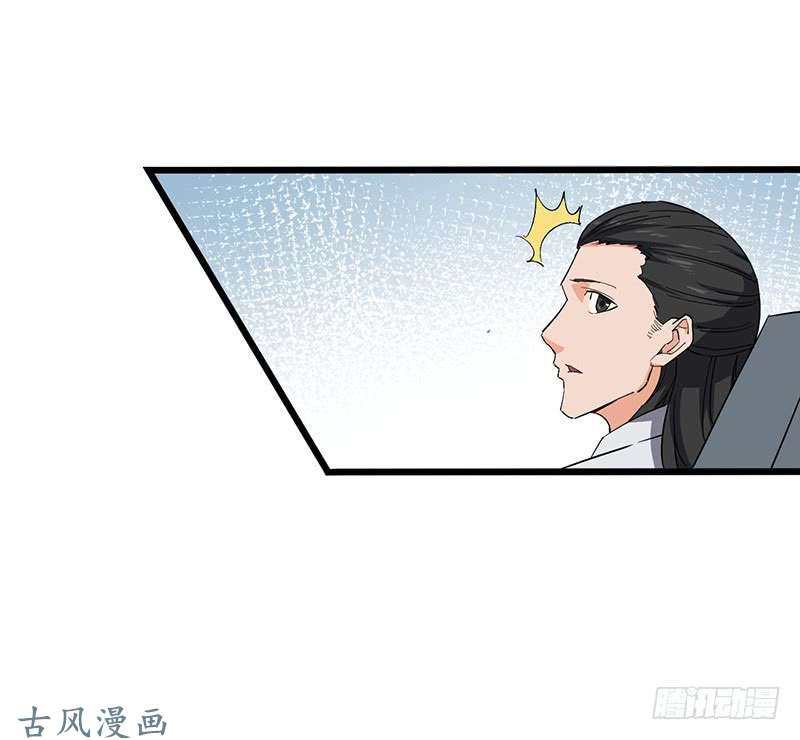 Chaotic Sword God: Chapter 85 - Page 4