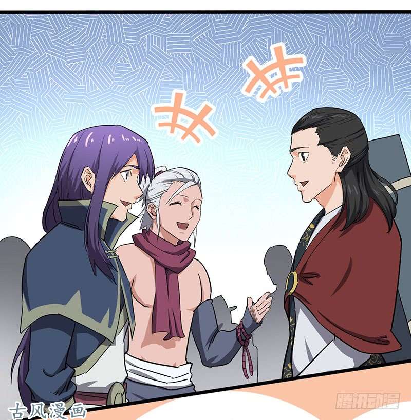 Chaotic Sword God: Chapter 85 - Page 5