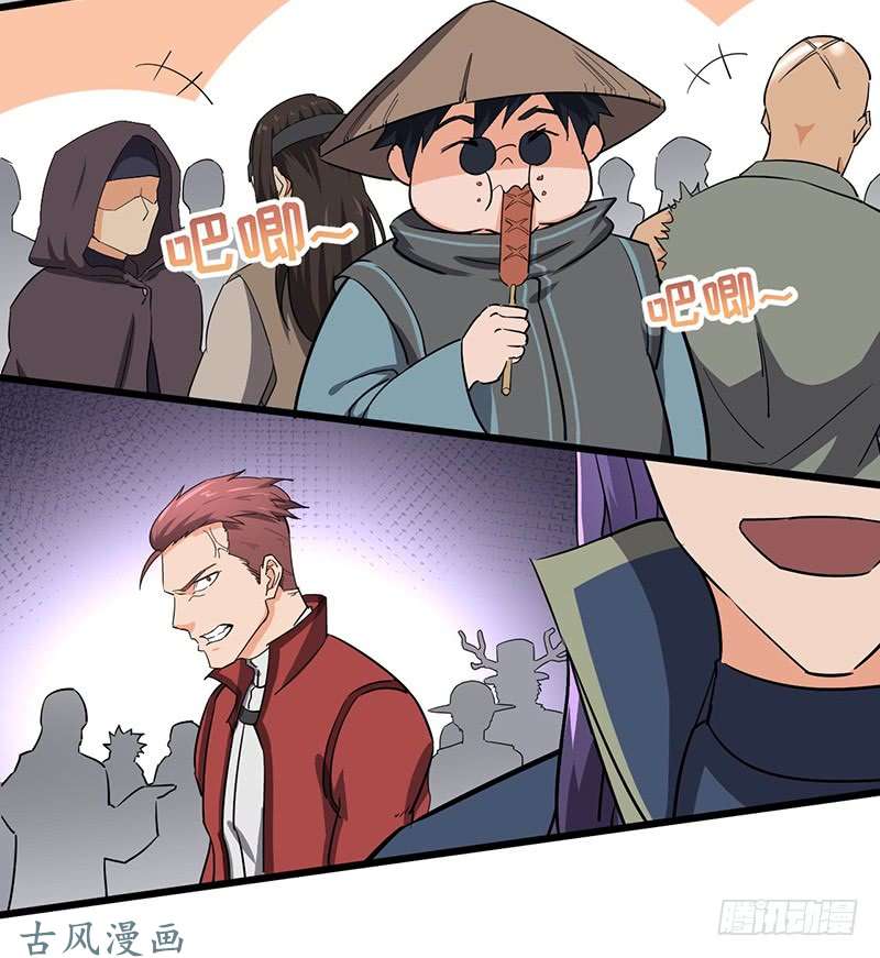 Chaotic Sword God: Chapter 85 - Page 6