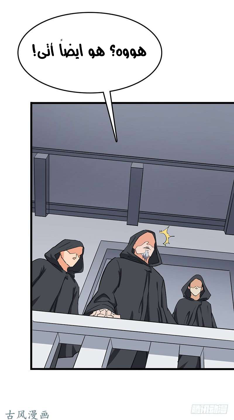 Chaotic Sword God: Chapter 85 - Page 19