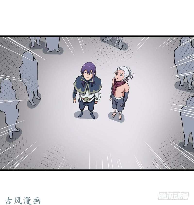 Chaotic Sword God: Chapter 85 - Page 20