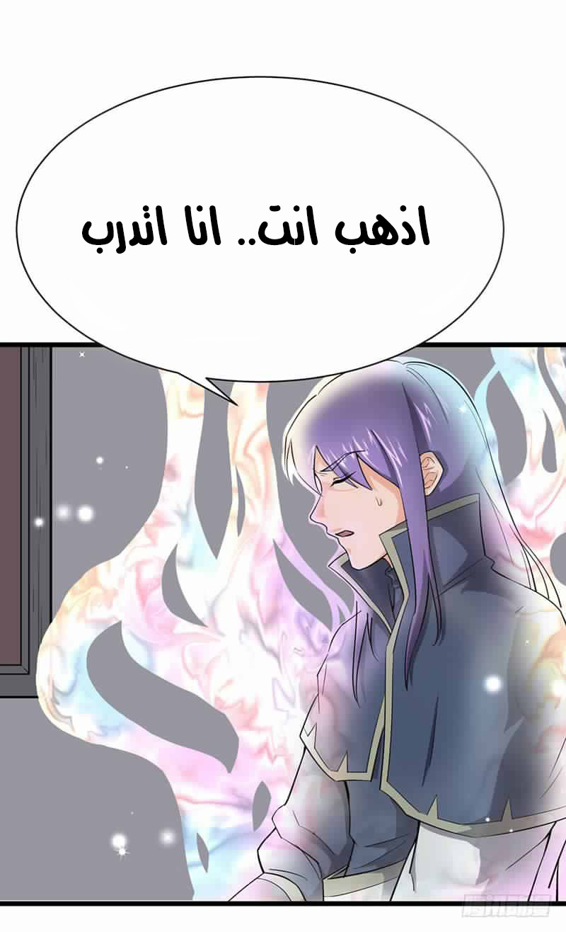 Chaotic Sword God: Chapter 86 - Page 11