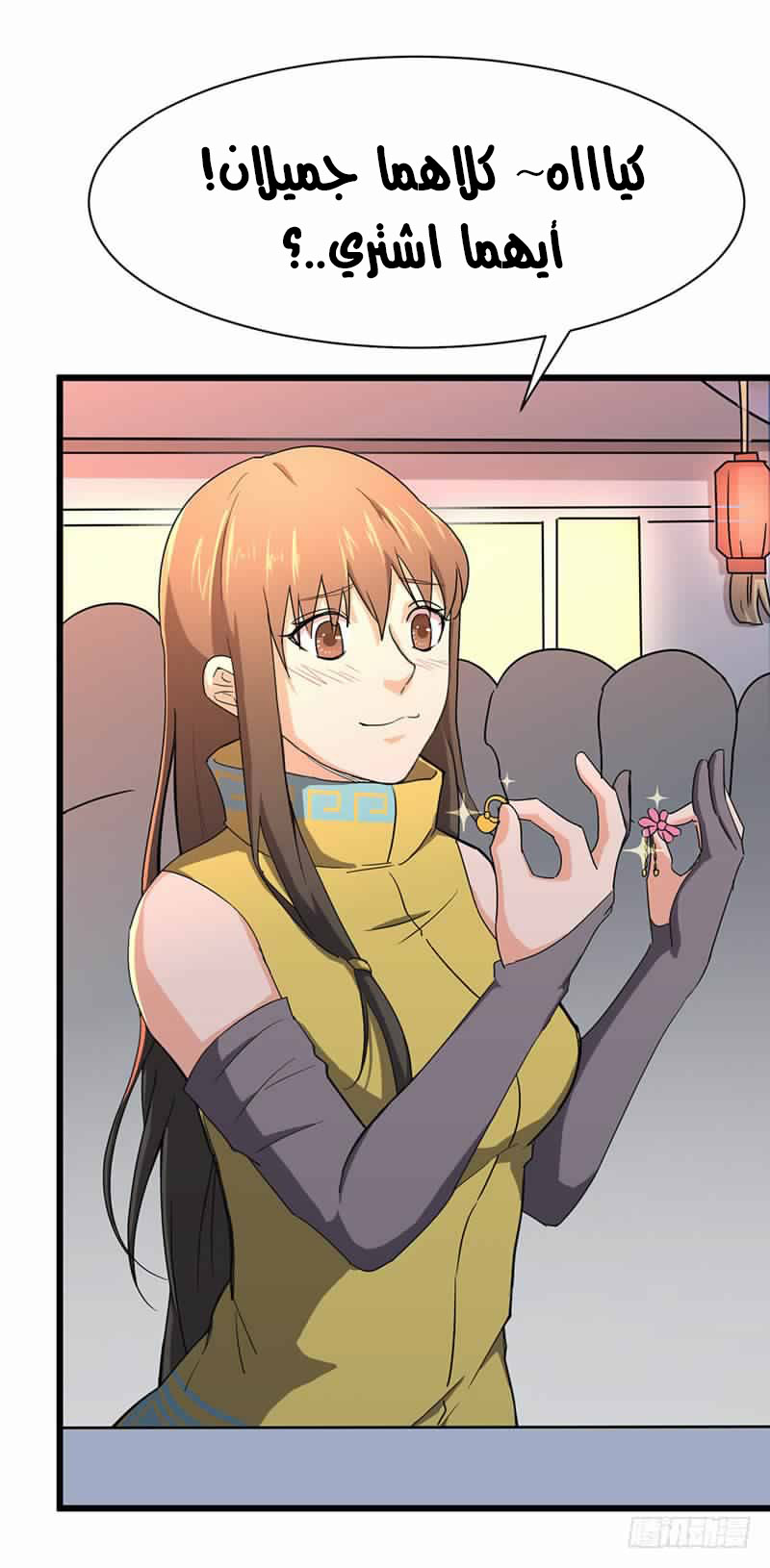 Chaotic Sword God: Chapter 86 - Page 14