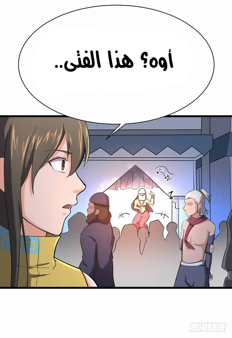 Chaotic Sword God: Chapter 86 - Page 15