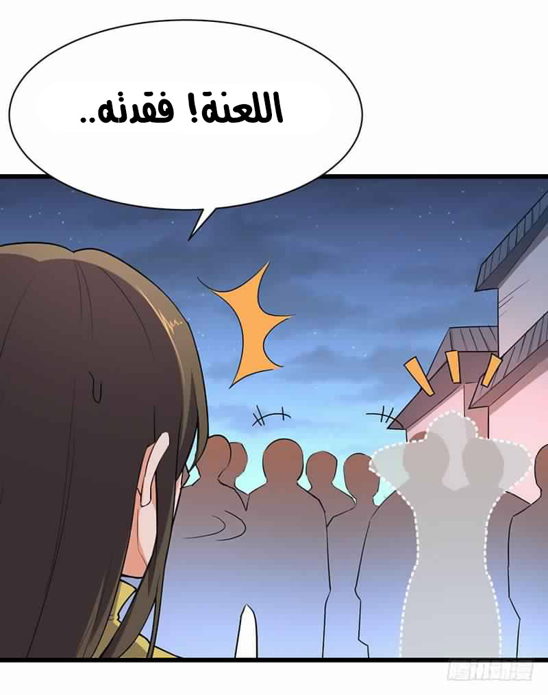 Chaotic Sword God: Chapter 86 - Page 20