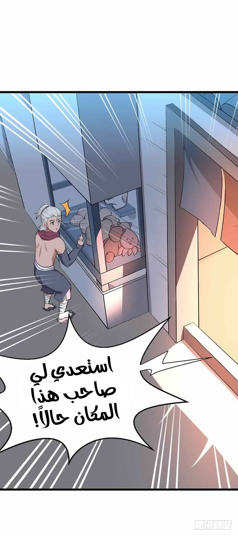 Chaotic Sword God: Chapter 86 - Page 22