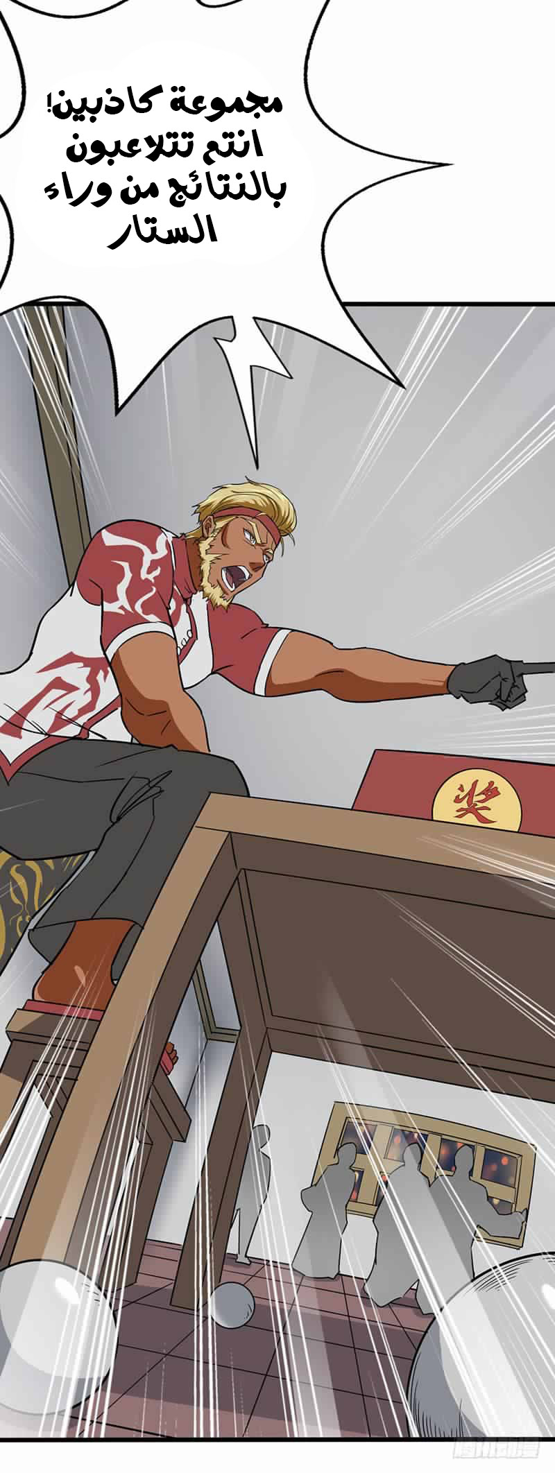 Chaotic Sword God: Chapter 86 - Page 25