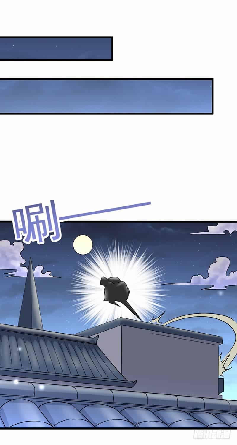 Chaotic Sword God: Chapter 86 - Page 36