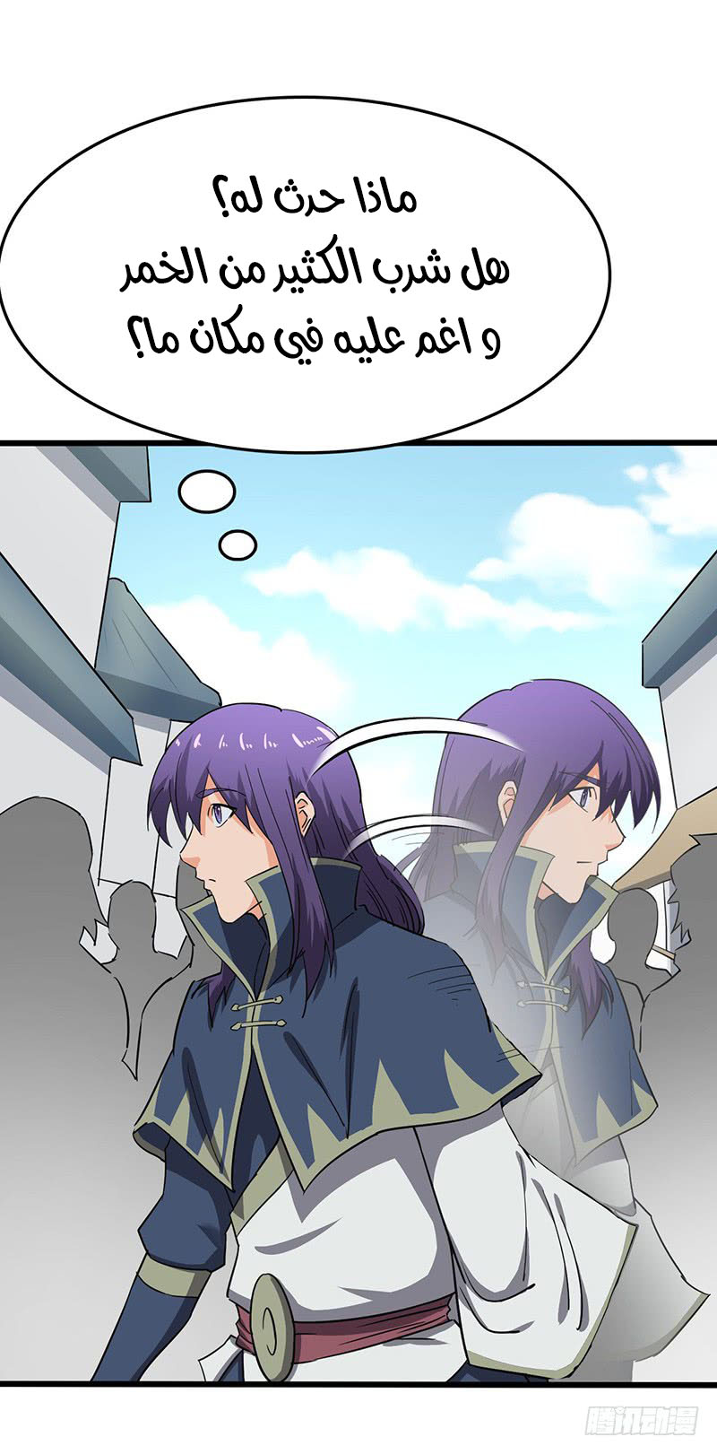 Chaotic Sword God: Chapter 87 - Page 6