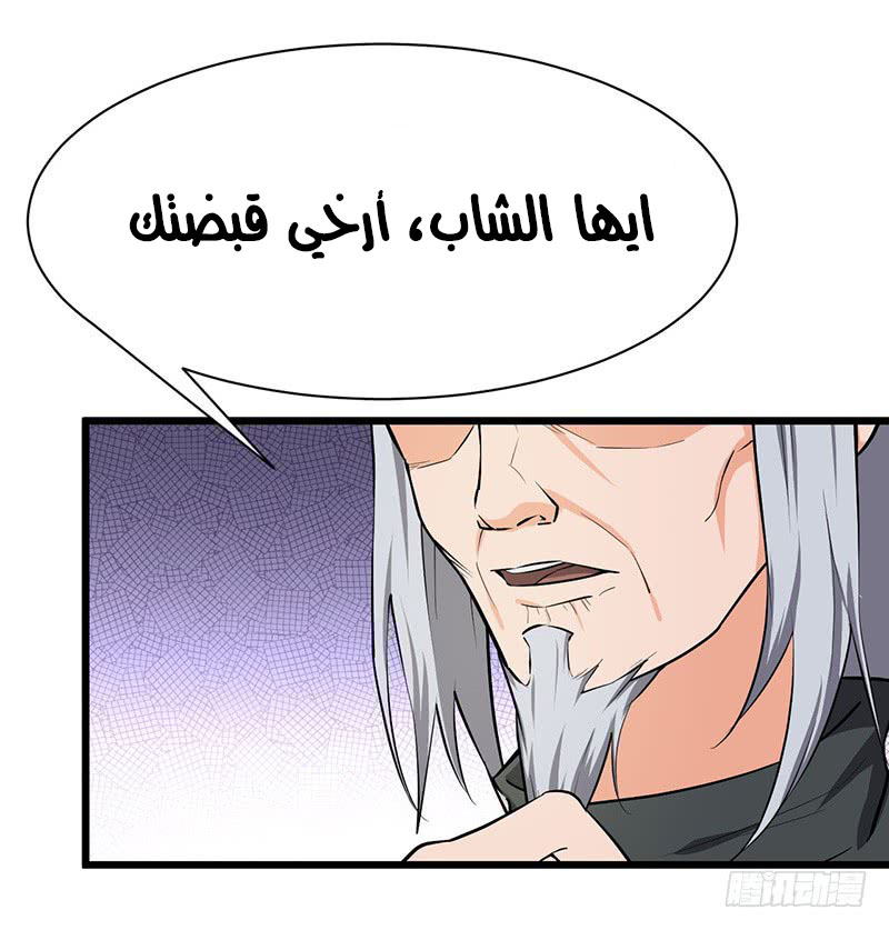 Chaotic Sword God: Chapter 87 - Page 11