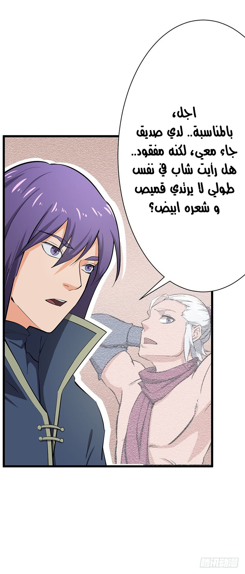 Chaotic Sword God: Chapter 87 - Page 15