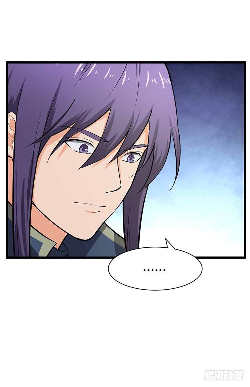 Chaotic Sword God: Chapter 87 - Page 17