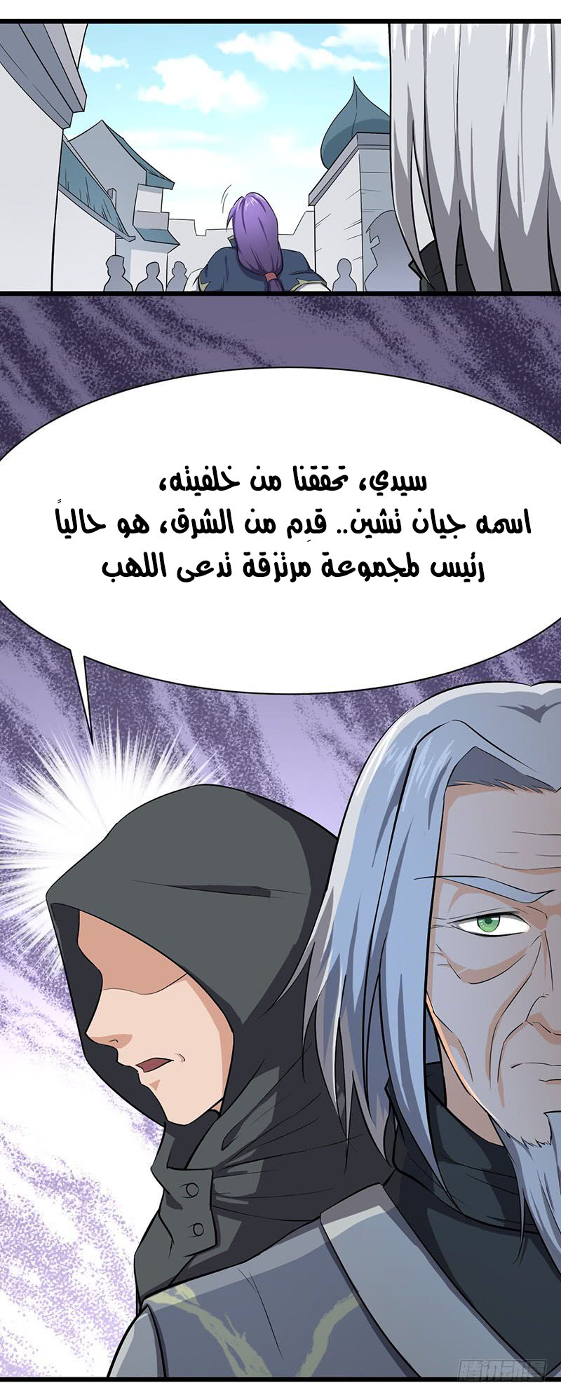 Chaotic Sword God: Chapter 87 - Page 19