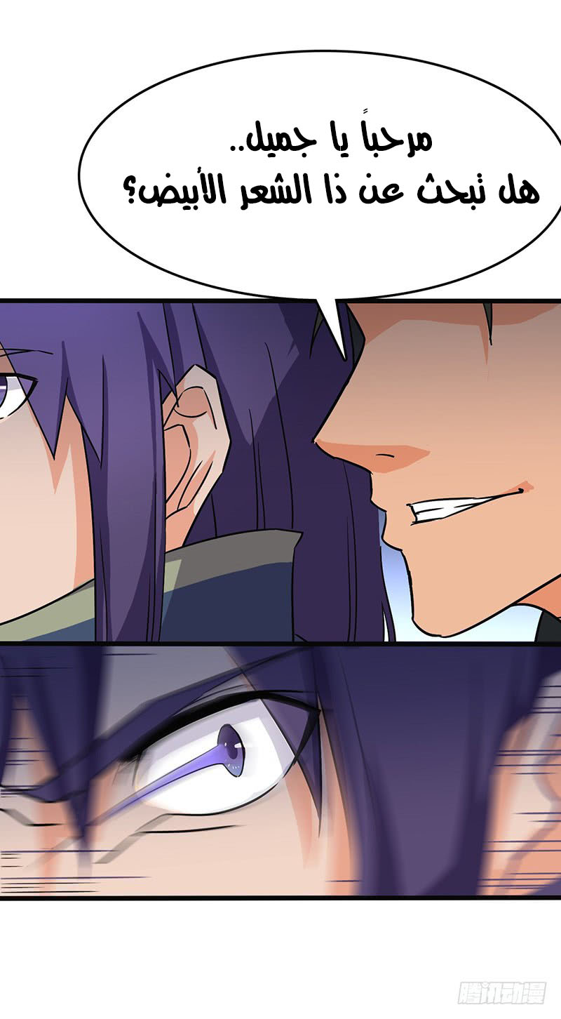 Chaotic Sword God: Chapter 87 - Page 29