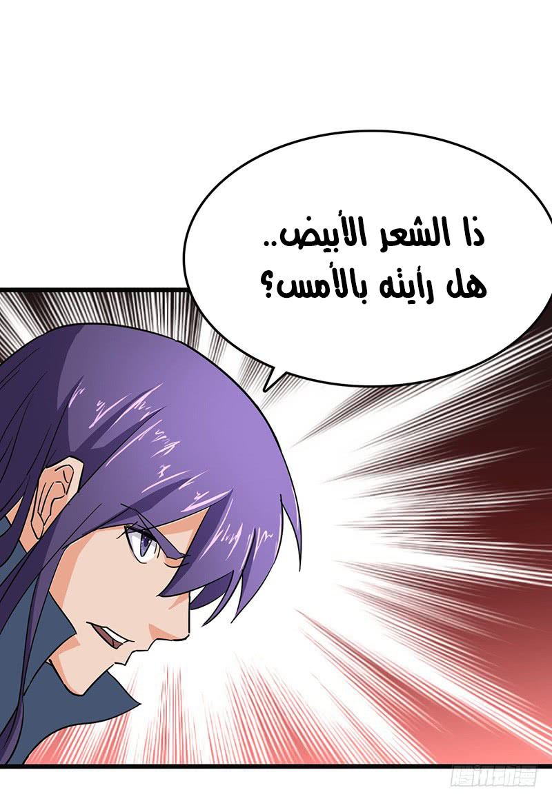 Chaotic Sword God: Chapter 87 - Page 31