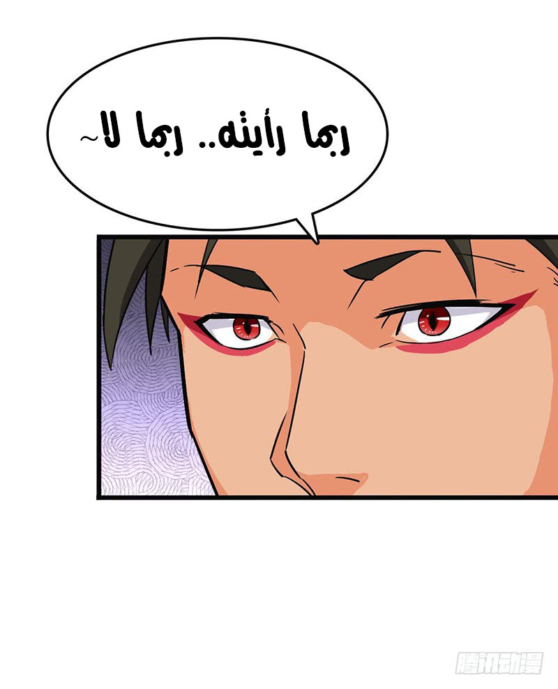 Chaotic Sword God: Chapter 87 - Page 32