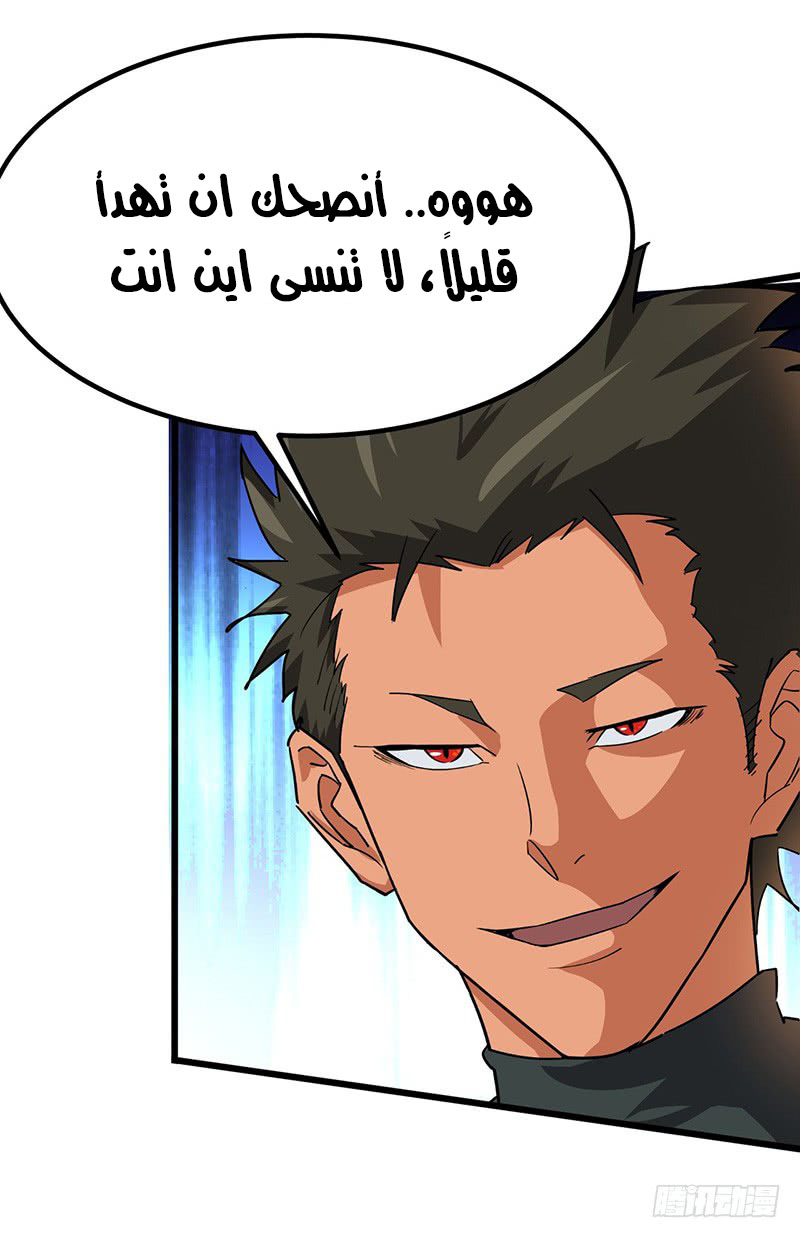 Chaotic Sword God: Chapter 87 - Page 34