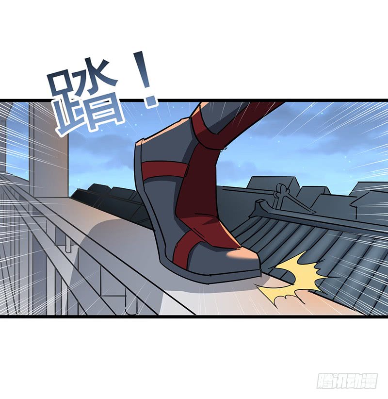 Chaotic Sword God: Chapter 87 - Page 35