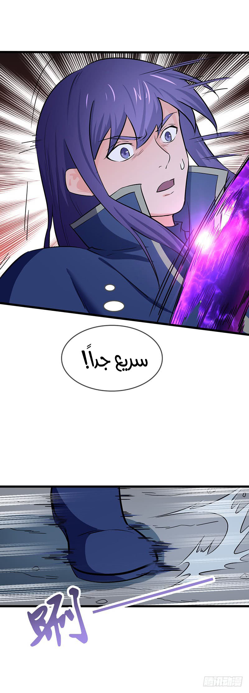 Chaotic Sword God: Chapter 88 - Page 8