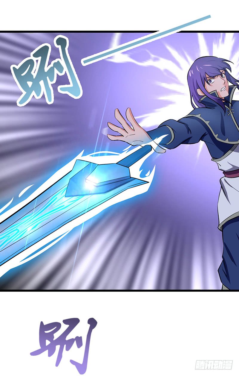 Chaotic Sword God: Chapter 88 - Page 9