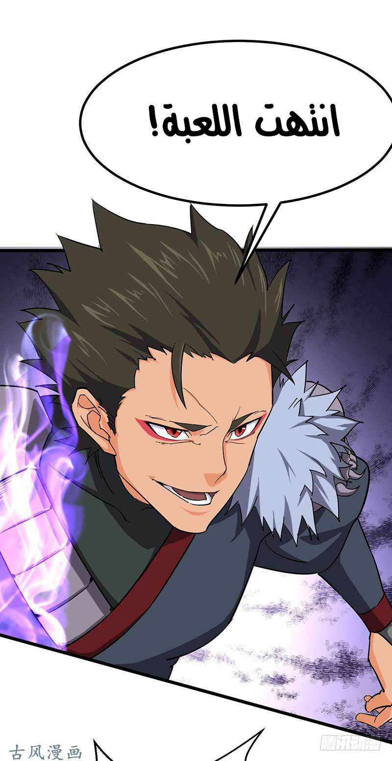 Chaotic Sword God: Chapter 89 - Page 3