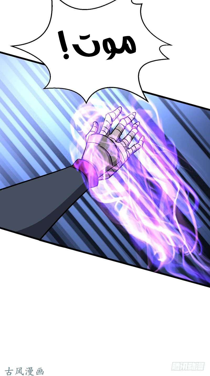 Chaotic Sword God: Chapter 89 - Page 4