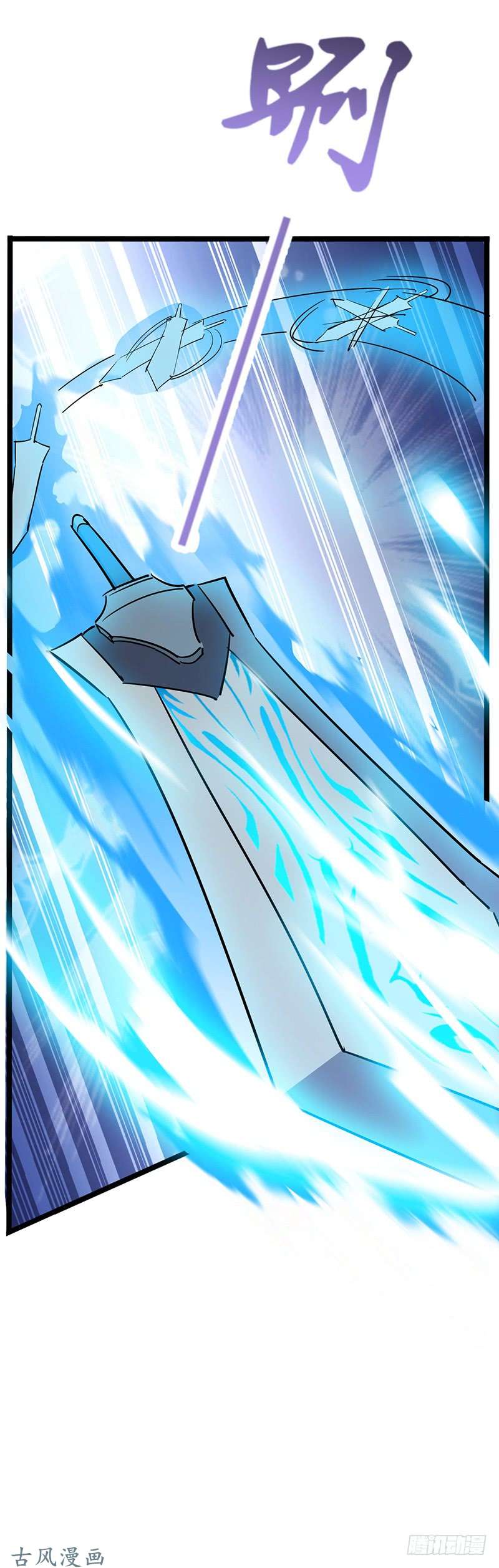 Chaotic Sword God: Chapter 89 - Page 6