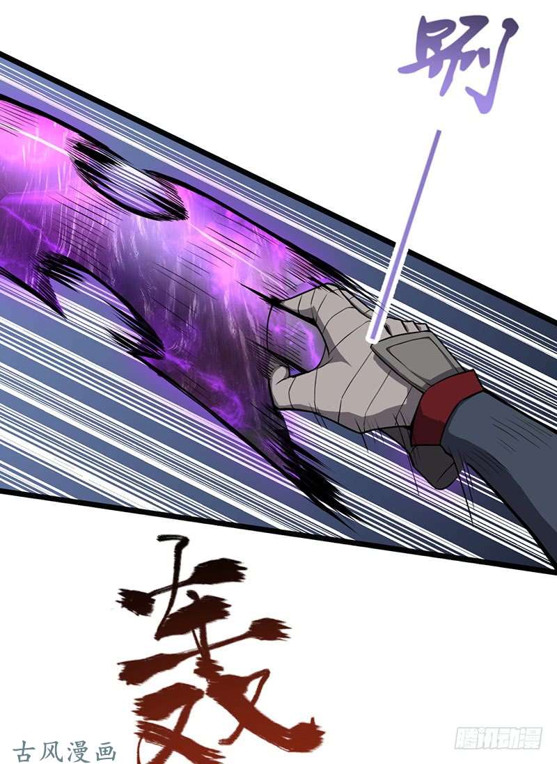 Chaotic Sword God: Chapter 89 - Page 7