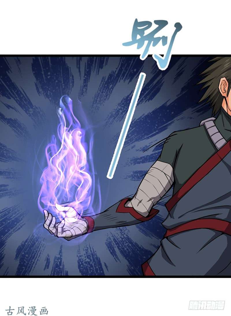 Chaotic Sword God: Chapter 89 - Page 12