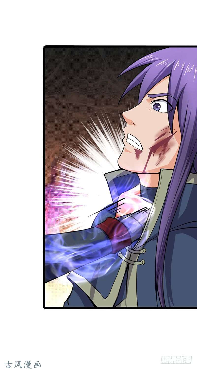 Chaotic Sword God: Chapter 89 - Page 13