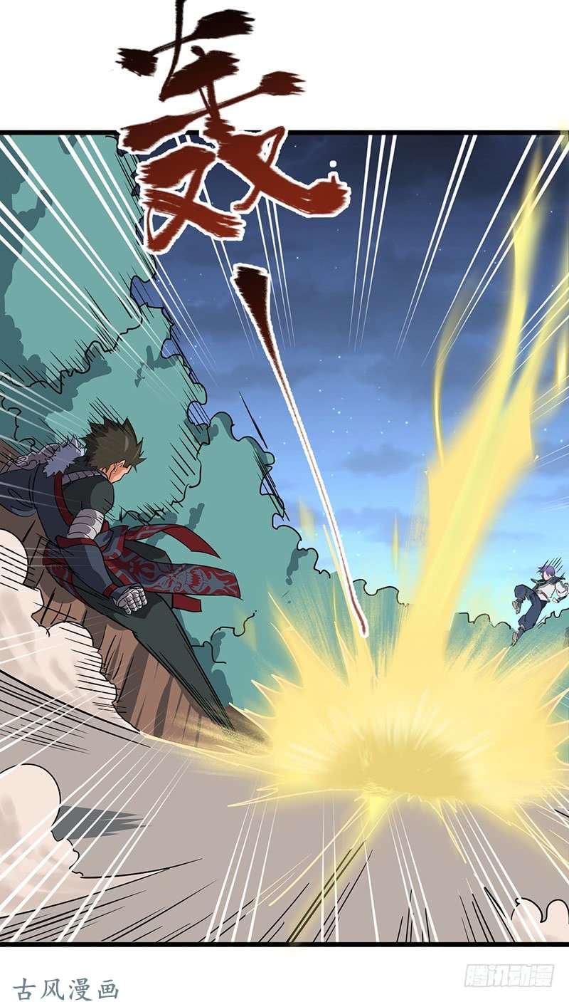 Chaotic Sword God: Chapter 89 - Page 15