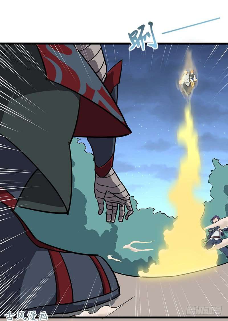 Chaotic Sword God: Chapter 89 - Page 16