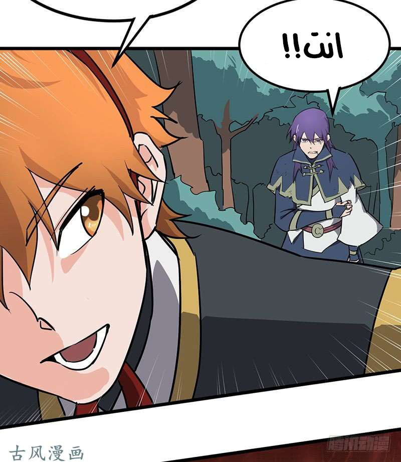 Chaotic Sword God: Chapter 89 - Page 18