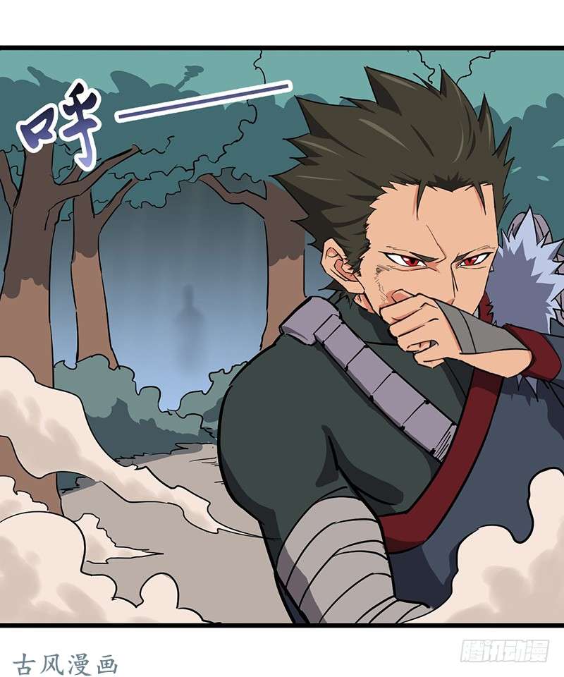 Chaotic Sword God: Chapter 89 - Page 20