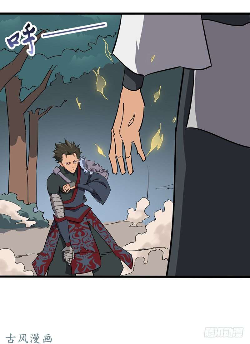 Chaotic Sword God: Chapter 89 - Page 21