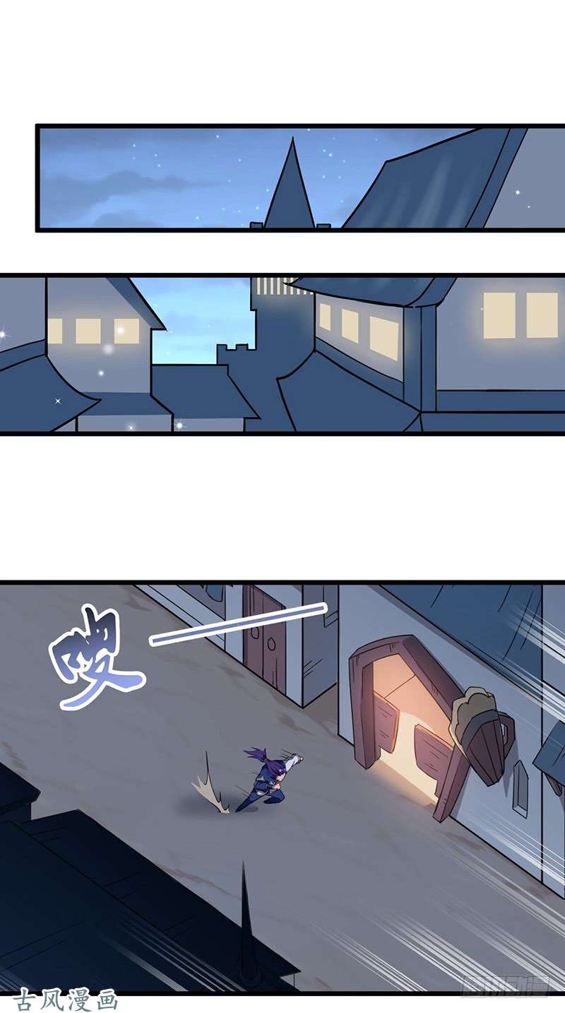 Chaotic Sword God: Chapter 89 - Page 26