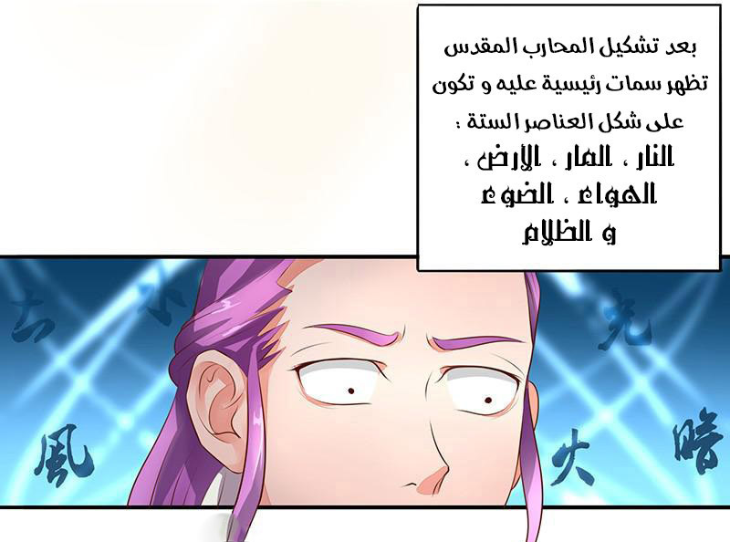 Chaotic Sword God: Chapter 9 - Page 5