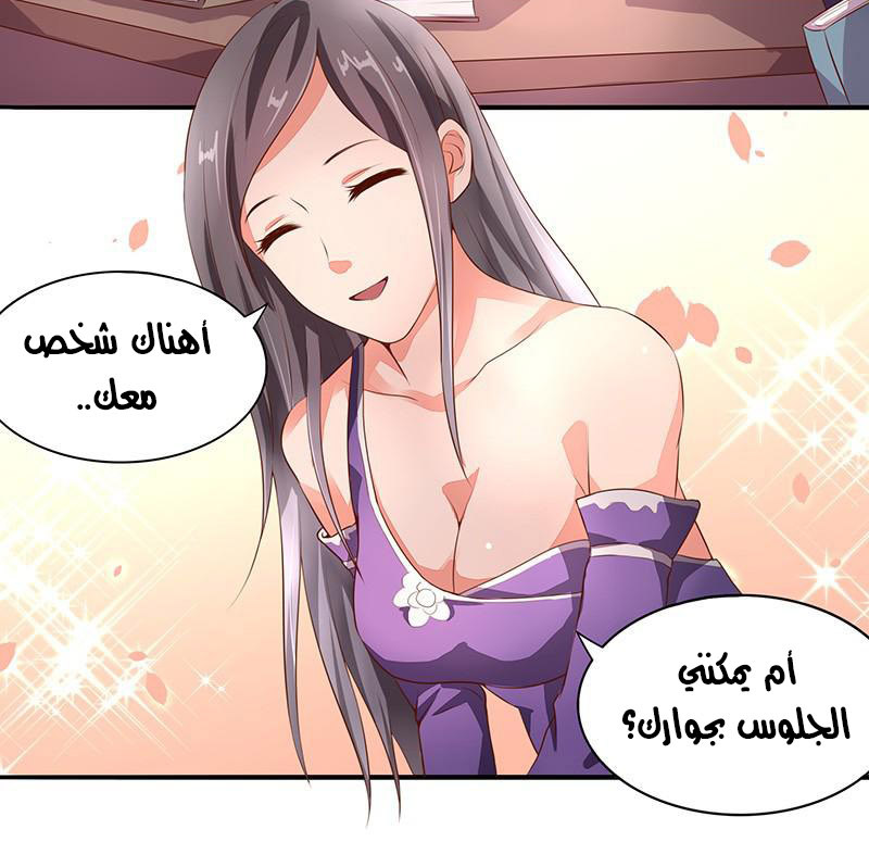 Chaotic Sword God: Chapter 9 - Page 7